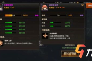 手机游戏地下城,经典角色扮演手游攻略与技巧全解析