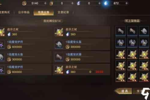 自由交易的手机游戏,虚拟经济与玩家互动新体验