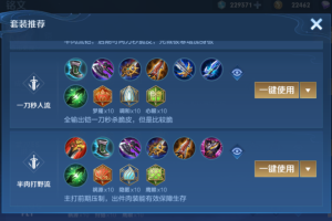 王者荣耀铠边路出装怎么搭配(铠的边路出装)