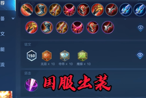 王者荣耀猴子出装顺序怎么搭配(王者荣耀猴子出不出泣血)