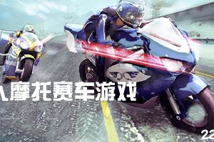 手机摩托赛车游戏,掌上速度与激情的完美体验