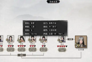 鬼谷八荒如何选择道侣(鬼谷八荒如何选道侣利于自己)