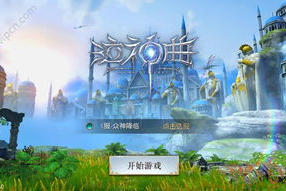神曲游戏手机版下载,官方正版获取指南与安装教程