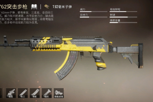 绝地求生m762怎么玩(绝地求生m762pgi)