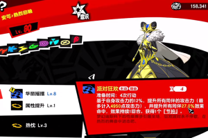 P5X北里基良技能有什么