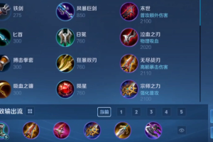 王者荣耀鲁班怎么搭出装铭文(王者荣耀鲁班怎么画电玩小子)