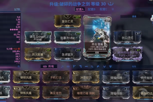 星际战甲前期推荐什么近战武器(星际战甲前期推荐战甲)