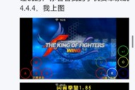 手机游戏映射软件,提升游戏体验的完整解决方案