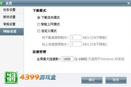 4399手机游戏盒子,一站式移动游戏解决方案-全面解析