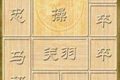 华容道手机游戏下载指南：经典益智游戏的现代演绎