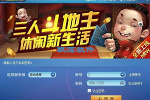 同城游戏大厅下载手机版,轻松获取多人在线娱乐平台