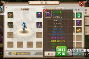 问道手机游戏,经典回合制MMORPG手游全方位攻略