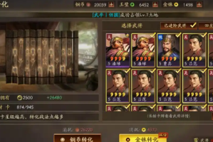 三国志战略版如何加战法点(三国志战略版如何跨区转服)