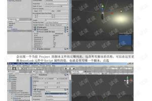 Unity3D手机游戏开发全解析：从入门到精通