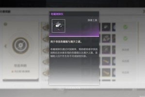 鸣潮随身信标怎么放