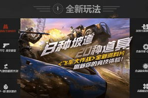 手机游戏前十名吃鸡,热门生存竞技手游推荐