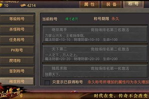 传奇手机版游戏,经典IP移动化体验与选择指南