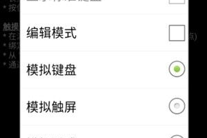 游戏虚拟键盘手机版,提升移动游戏操作体验的最佳解决方案