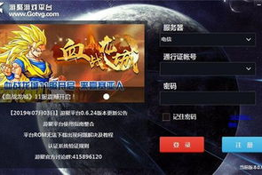 游聚游戏平台手机版下载指南：全面解析与安全安装教程
