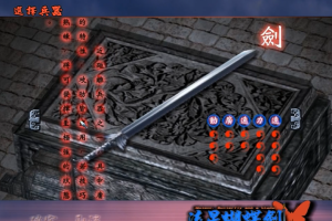 流星蝴蝶剑什么武器最厉害(流星蝴蝶剑什么武器伤害最高)