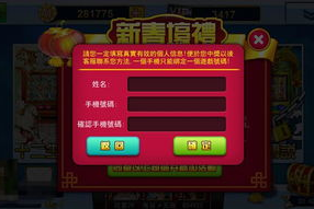 澳门手机游戏,融合东西方文化的数字娱乐新体验