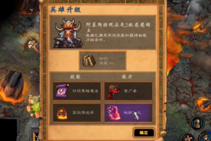 英雄无敌5东方部落如何分兵(英雄无敌5东方部落作弊指令)