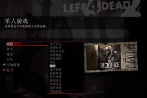 求生之路2牺牲最后一关怎么过(求生之路2牺牲单人怎么过)