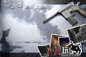 血战上海滩手机版游戏,经典射击手游全面攻略与体验指南