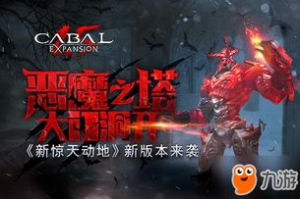 惊天动地游戏手机版,经典重现与新玩法解析