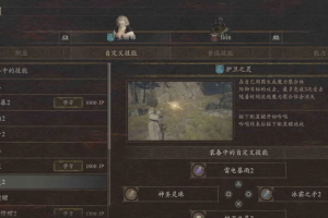 龙之信条2毕业被动技能怎么学习(龙之信条2毕业戒指)