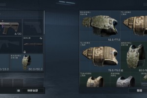 三角洲行动高级护甲包怎么获得(三角洲行动高级修理怎么解锁)