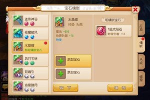 梦幻西游宝石怎么合(梦幻西游宝石怎么分解)