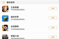 斗蟹游戏网手机版下载,安全便捷的游戏资源获取平台
