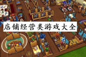模拟游戏大全手机版-2023年最受欢迎模拟手游推荐指南