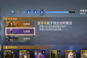 潮汐守望者阵营和领主有什么(潮汐守望者阵营试炼关卡7)