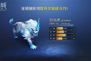 手机游戏有坐骑,坐骑系统全攻略-提升游戏体验的必备指南
