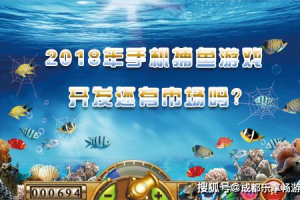 手机捕鱼游戏下载指南：热门捕鱼游戏推荐与安全下载渠道