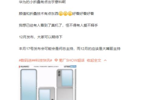 华为游戏手机推荐,性能与游戏体验完美结合