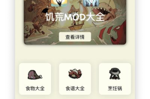 饥荒游戏下载手机版,生存冒险新体验-全面指南