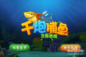 下载手机捕鱼游戏,安全指南与全平台安装教程