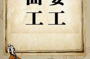 成语手机游戏,寓教于乐的文化传承-精选应用与玩法指南