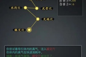 放置江湖经脉暗疾怎么治(放置江湖经脉什么时候解锁)