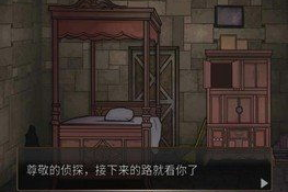 有剧情的手机侦探游戏,沉浸式推理体验的完美选择