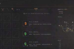 明末渊虚之羽双刀如何操作(明末渊虚之羽双手剑)