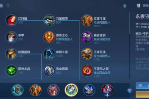 王者荣耀哪吒出装是什么(王者荣耀哪吒出装)