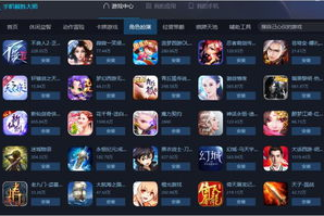 手机游戏模拟器安卓版下载-最佳模拟器软件与使用指南