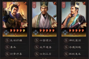 三国志战略版贾诩怎么样(三国志战略版贾诩碰瓷开荒)