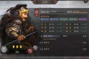 三国志战略版全琮有什么用(三国志战略版全力保割据的文案)