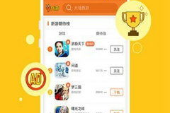 九游游戏中心手机版,全方位游戏服务平台-功能与使用指南