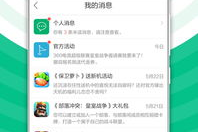 360手机游戏中心官网,全方位游戏体验平台-功能与使用指南